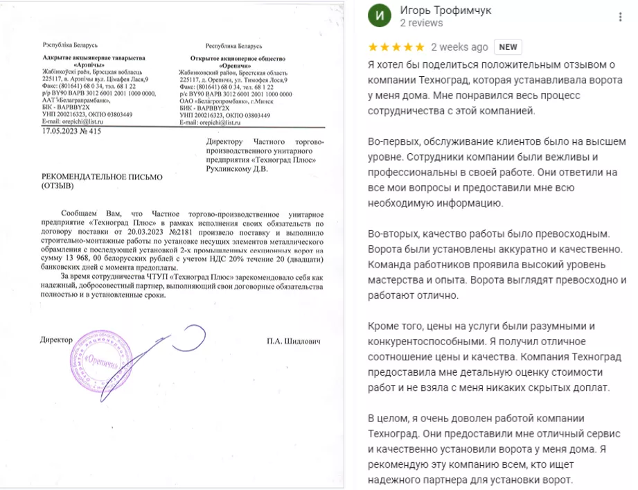 Как выбрать подрядчика по монтажу гаражных и промышленных секционных ворот в Пушкино Как выбрать подрядчика по монтажу гаражных и промышленных секционных ворот